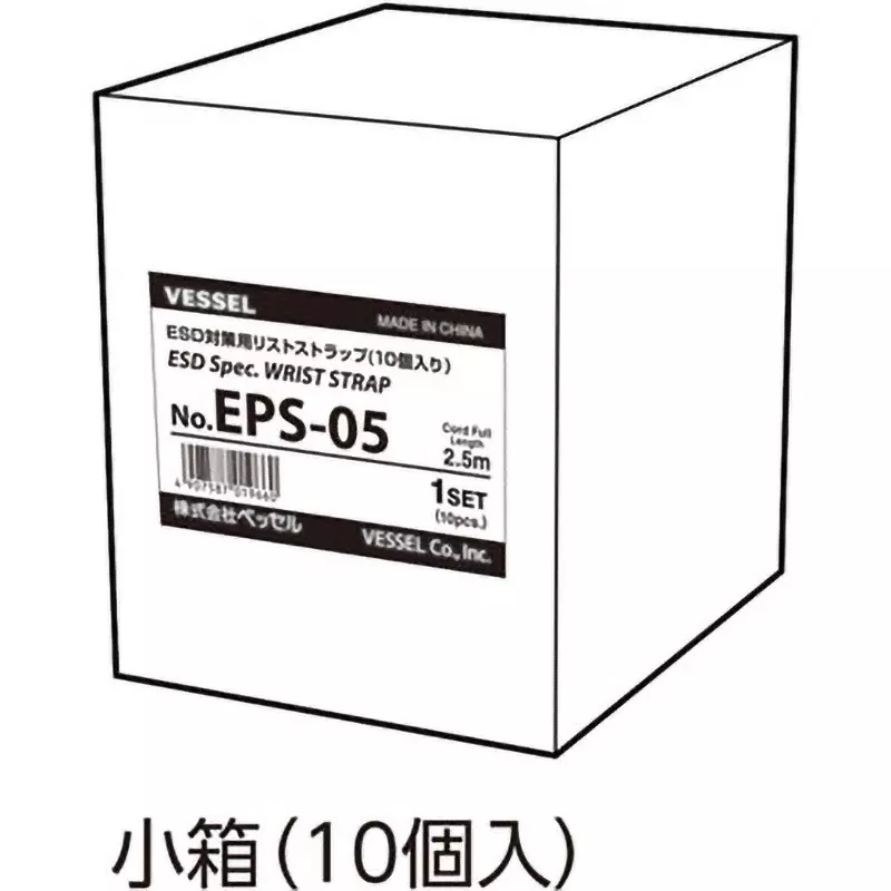 Vessel ESD Wrist Strap About 190 mm Band Length, EPS-05
