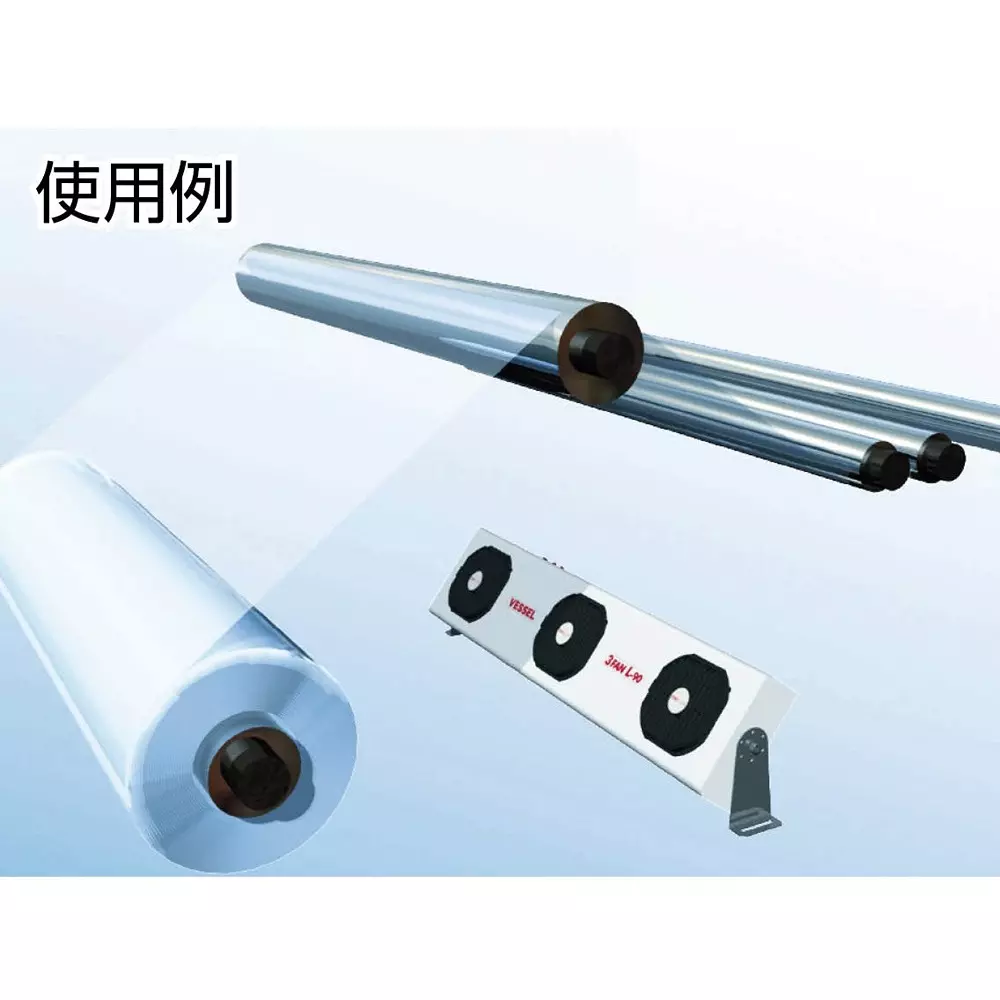 Vessel Overhead Ionizing Triple-Fan 9.5 kV (p-p) Applied Voltage, L-90-E