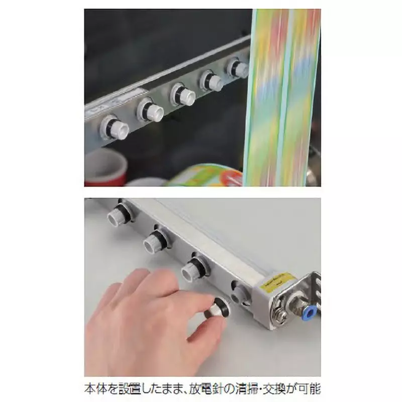 Vessel Static Electricity Removal Ion Bar External Power Supply Type 368 mm OAL, SL-30