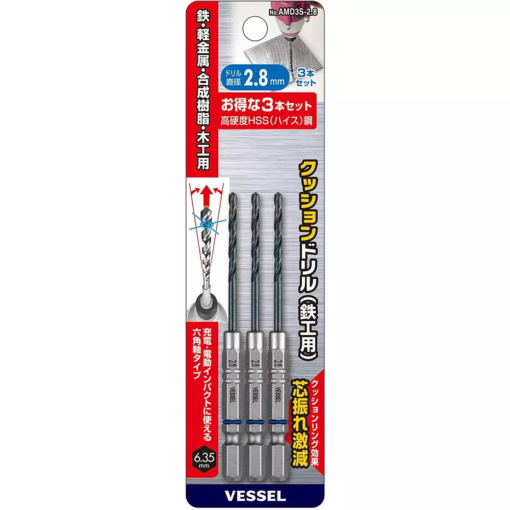 Vessel Cushion Drill Φ2.8 mm for Iron Work, AMD3S-2.8 (Set of 3 Pcs)