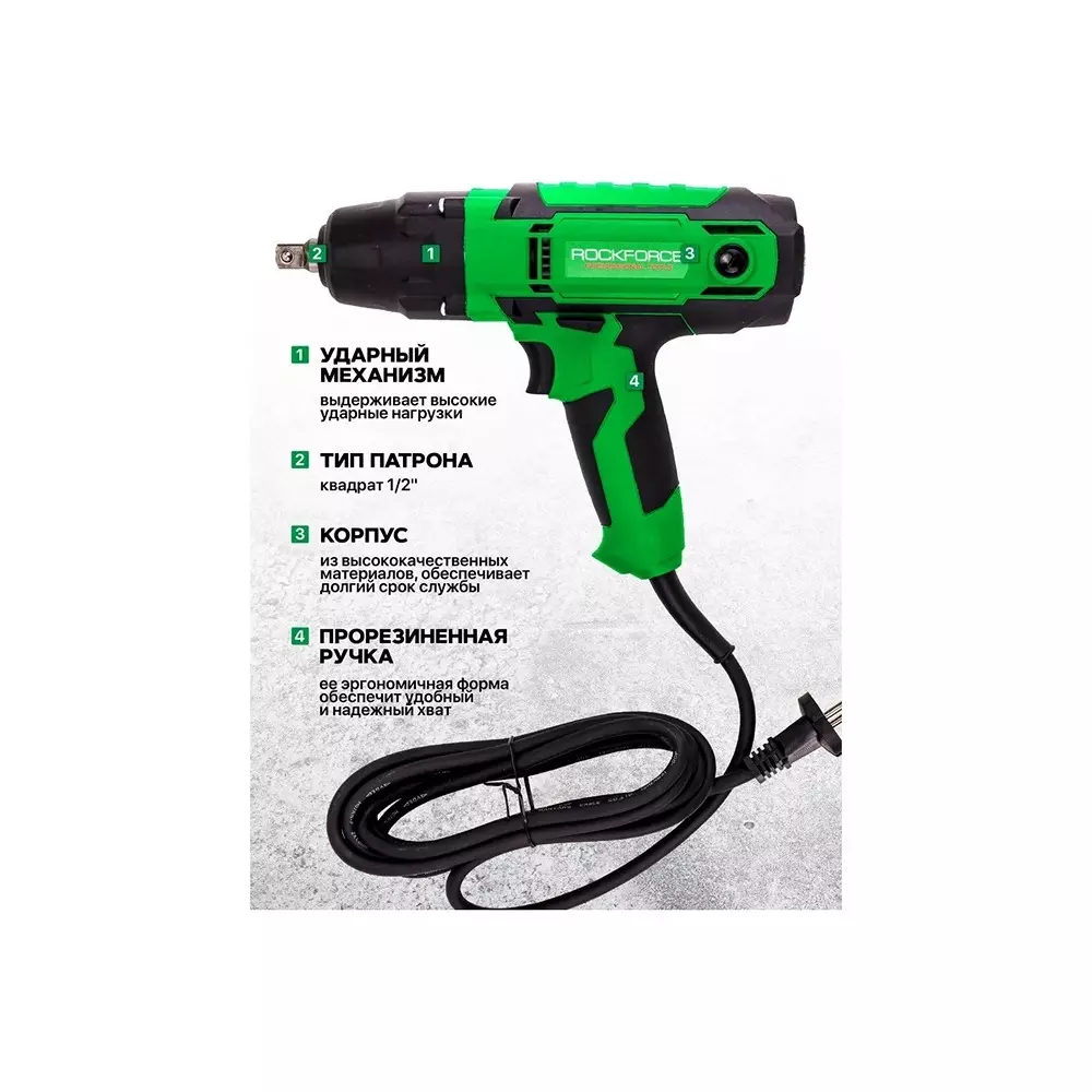 Rock Force Electric Impact Wrench Set with Socket 450 W 17 - 22 mm Head Range 12.7 mm (1/2 inch) Chuck Size, RF-IW550S