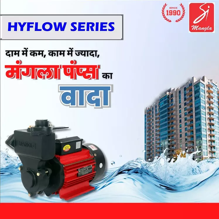 Mangla Marketed by TATA 1.5 HP Single Phase Self Priming Monoblock Pump, Mini 58 M