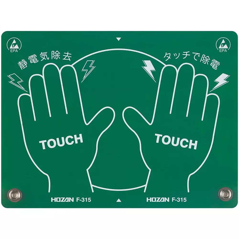 HOZAN Static Electricity Removal Pad 1.5 mm Thickness, F-315