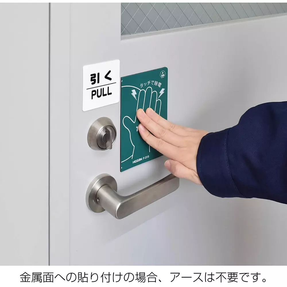 hozan-static-electricity-removal-pad-15-mm-thickness-f-315