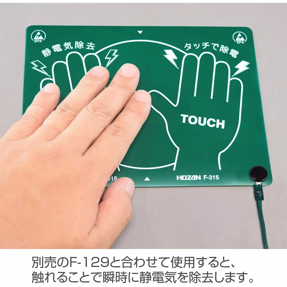 hozan-static-electricity-removal-pad-15-mm-thickness-f-315