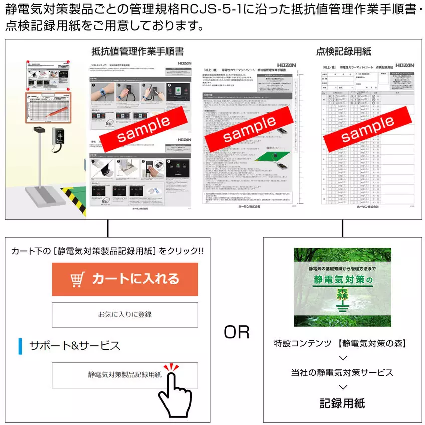 hozan-surface-resistance-meter-57318878