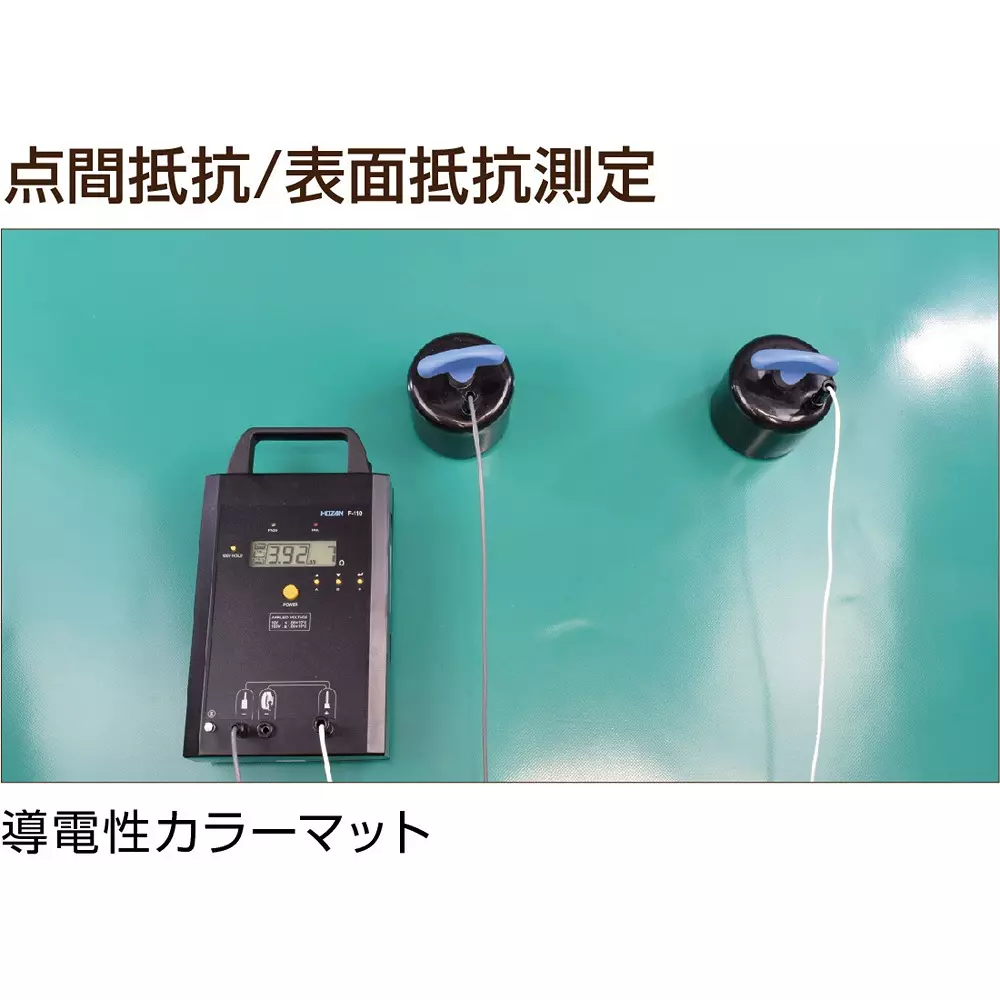 hozan-surface-resistance-meter-77486238