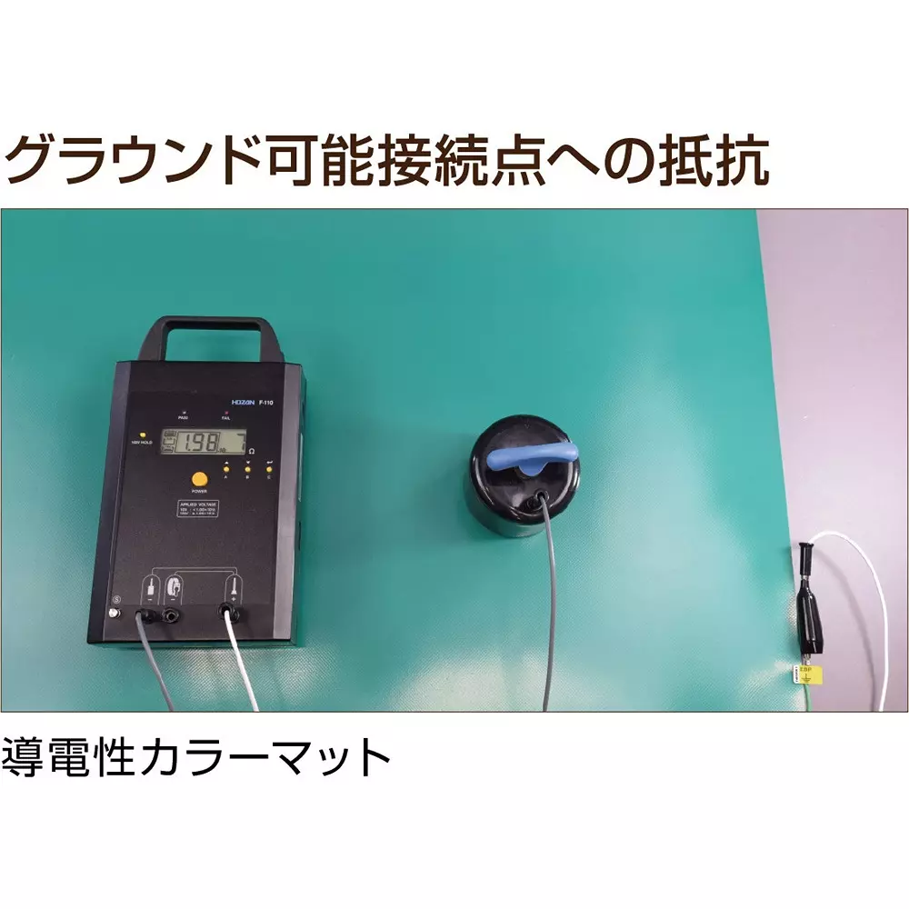 hozan-surface-resistance-meter-77486238