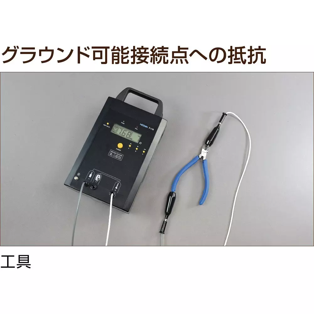 hozan-surface-resistance-meter-77486238