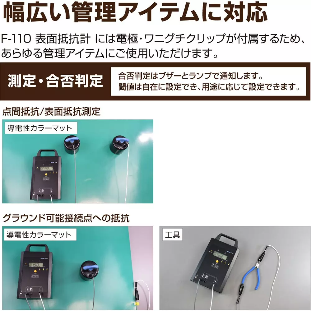 hozan-surface-resistance-meter-77486238