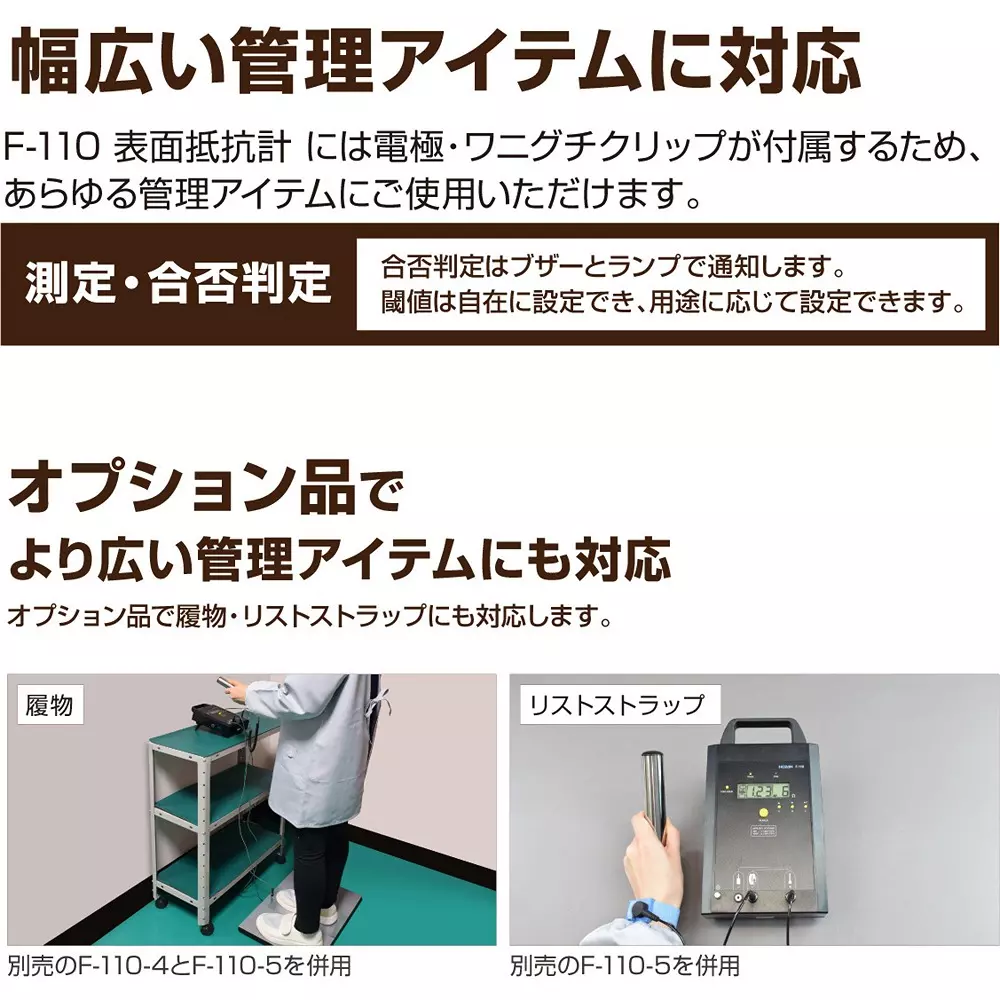 hozan-surface-resistance-meter-77486238