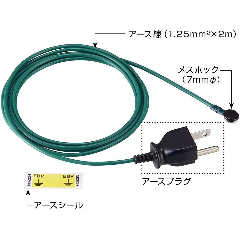 hozan-ground-wire-68505748