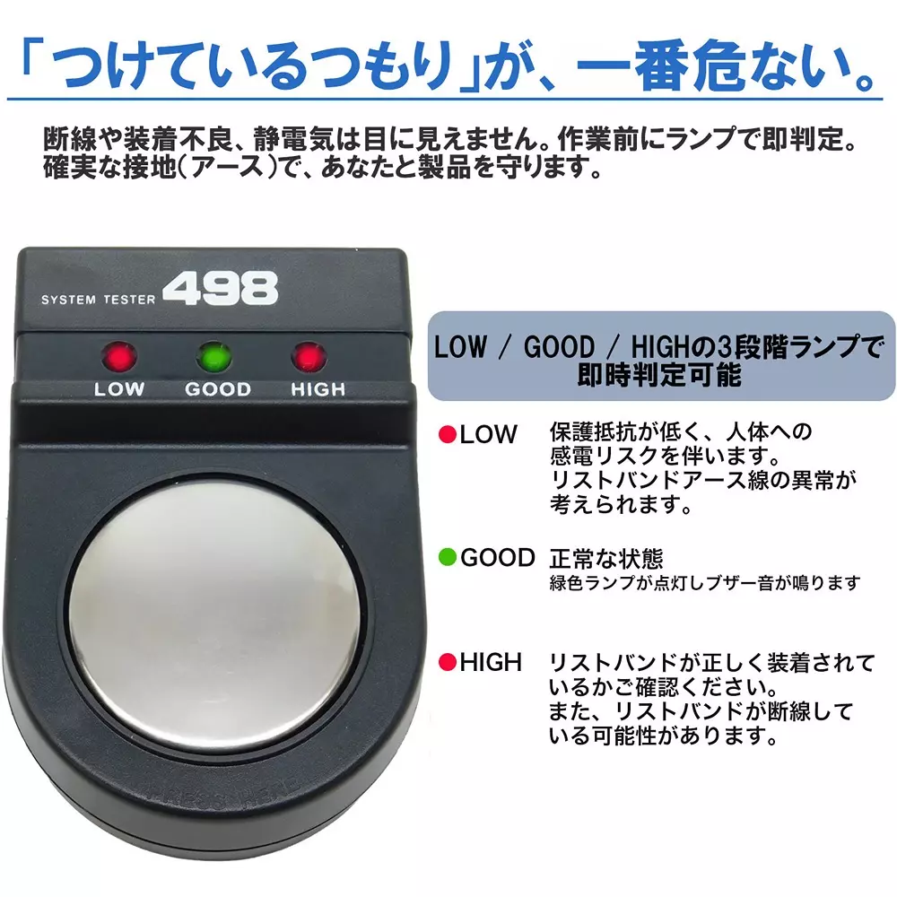 broadwatch-anti-static-wristband-75536189