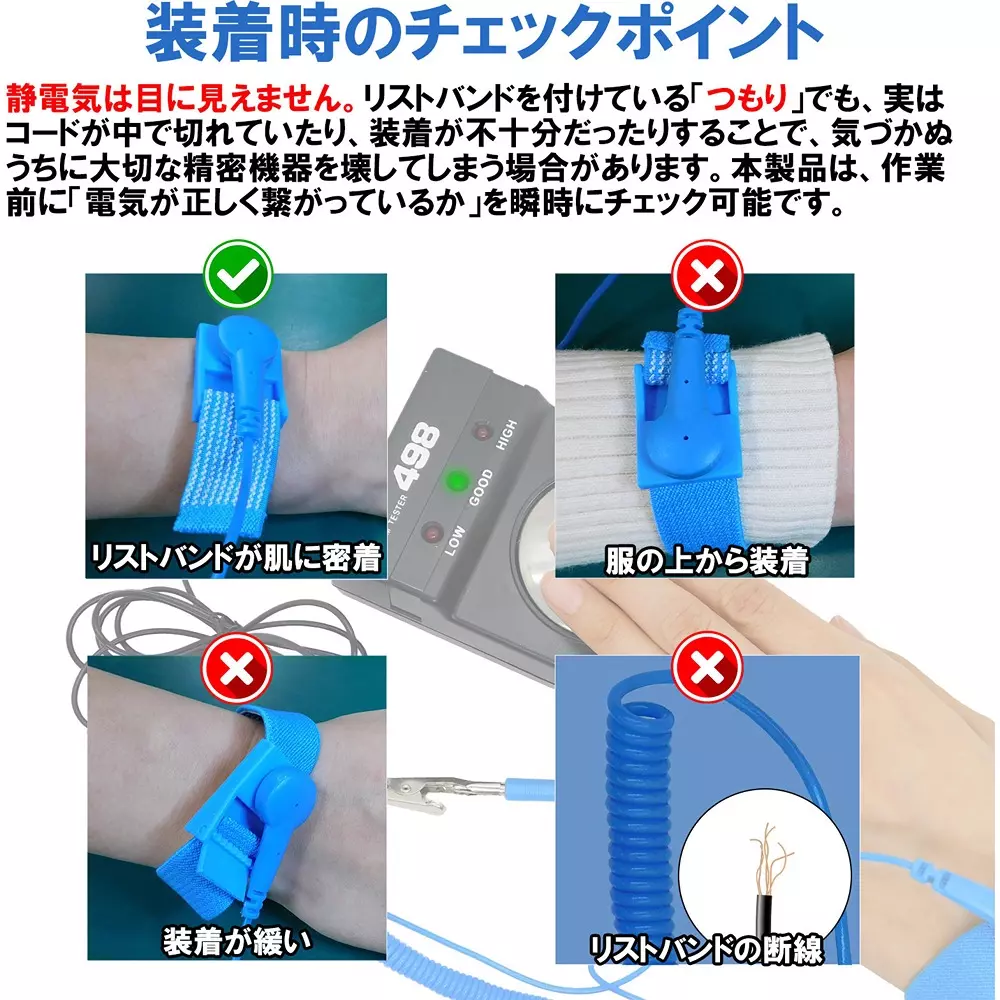 broadwatch-anti-static-wristband-75536189