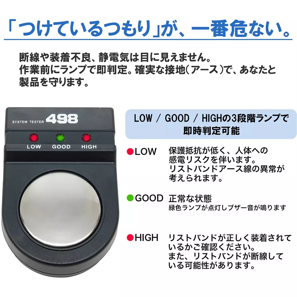broadwatch-anti-static-wristband-75536189