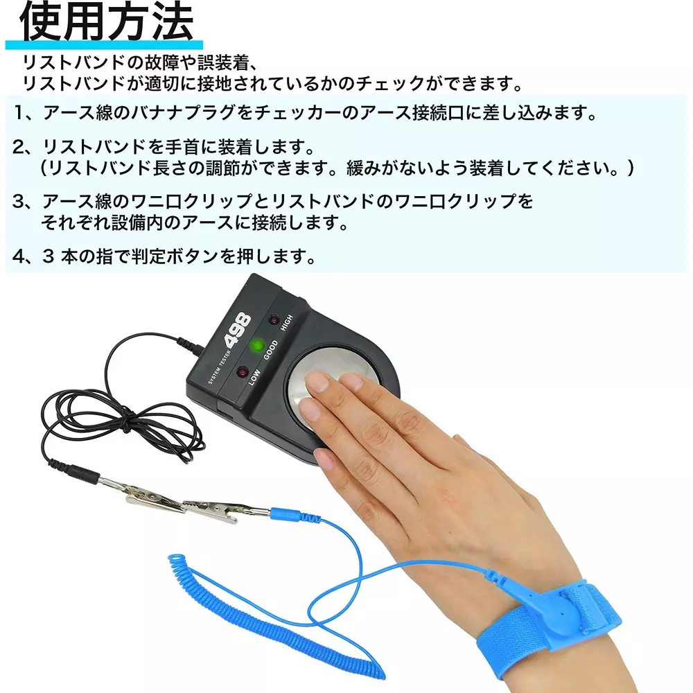 broadwatch-anti-static-wristband-75536189