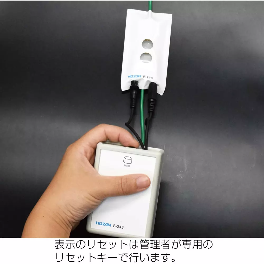 hozan-reset-key-55574654