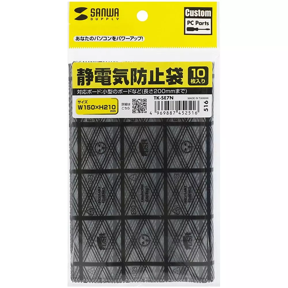 sanwa-supply-antistatic-bag-21129406