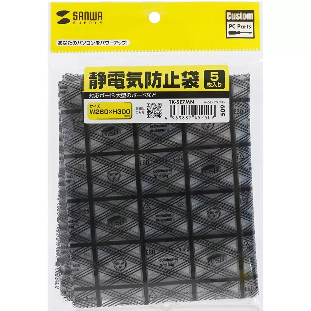 sanwa-supply-antistatic-bag-21129397