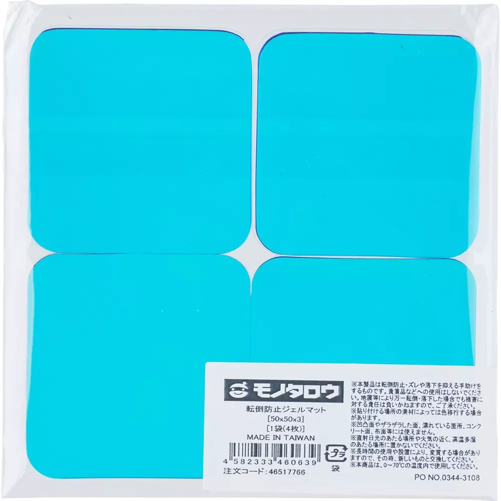 monotaro-anti-vibration-gel-mat-blue-3-mm-thickness-46517766-pack-of-4-pcs