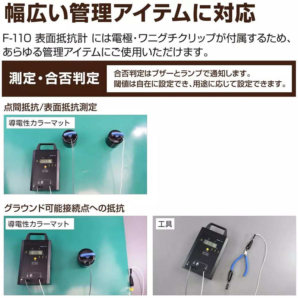 hozan-surface-resistance-meter-63334977