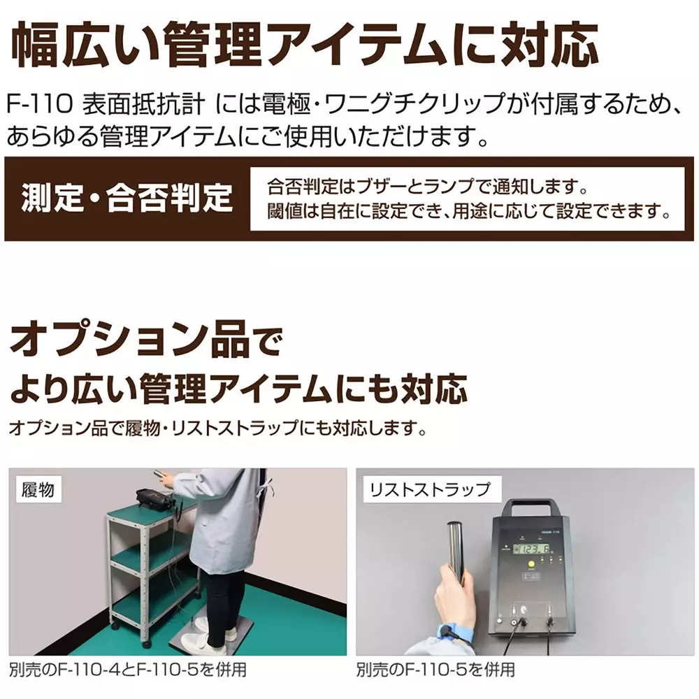 hozan-surface-resistance-meter-63334977