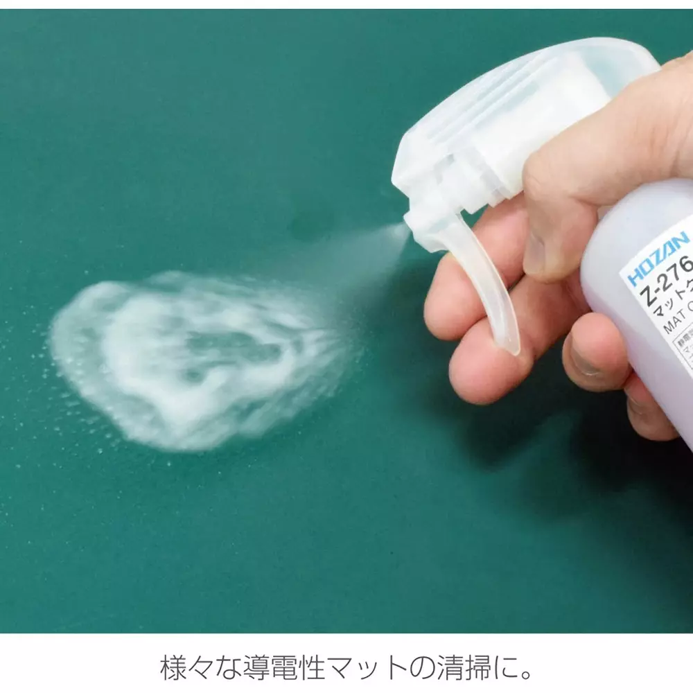 hozan-mat-cleaner-17828493