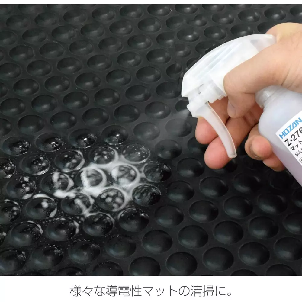 hozan-mat-cleaner-17828493