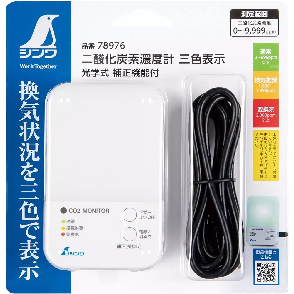 shinwa-rules-carbon-dioxide-concentration-meter-78976
