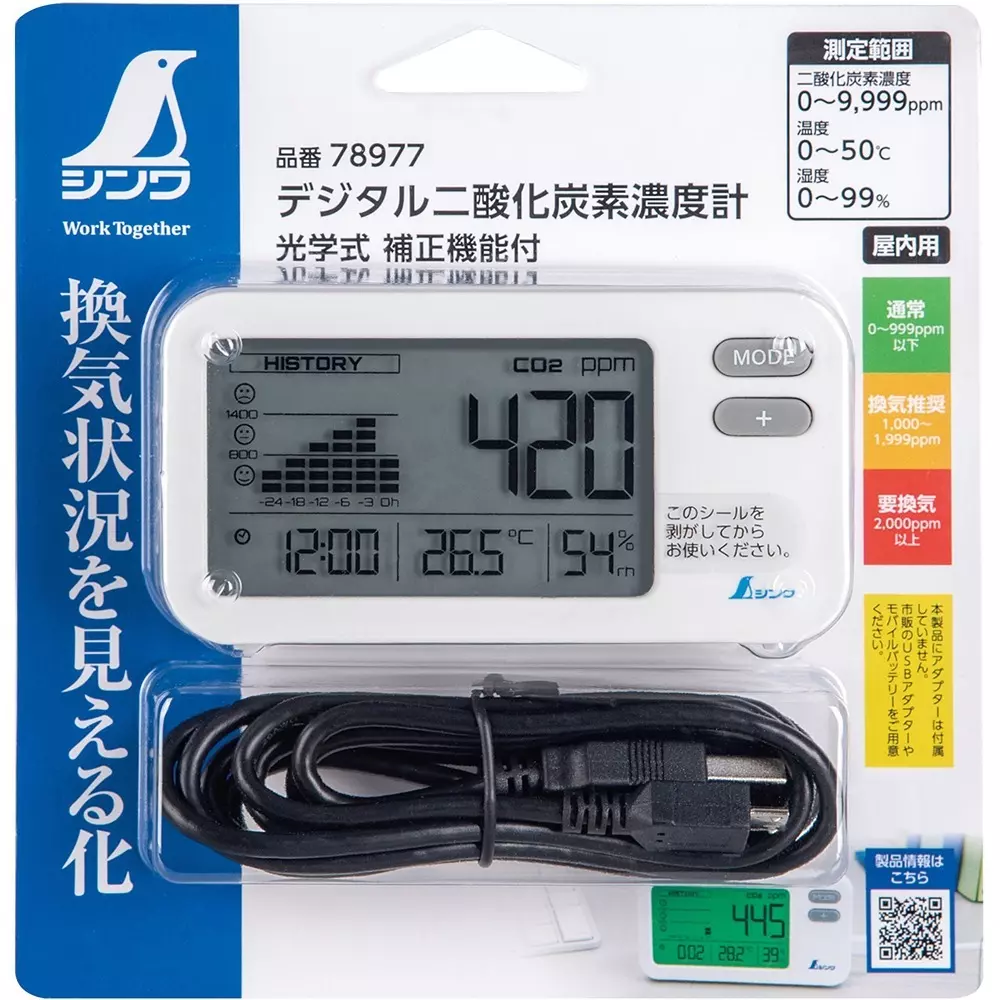 shinwa-rules-digital-carbon-dioxide-concentration-meter-78977