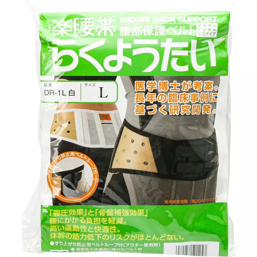 MIDORI Waist Protection Belt 72 to 80 cm Waist L Size White, DR-1L-L