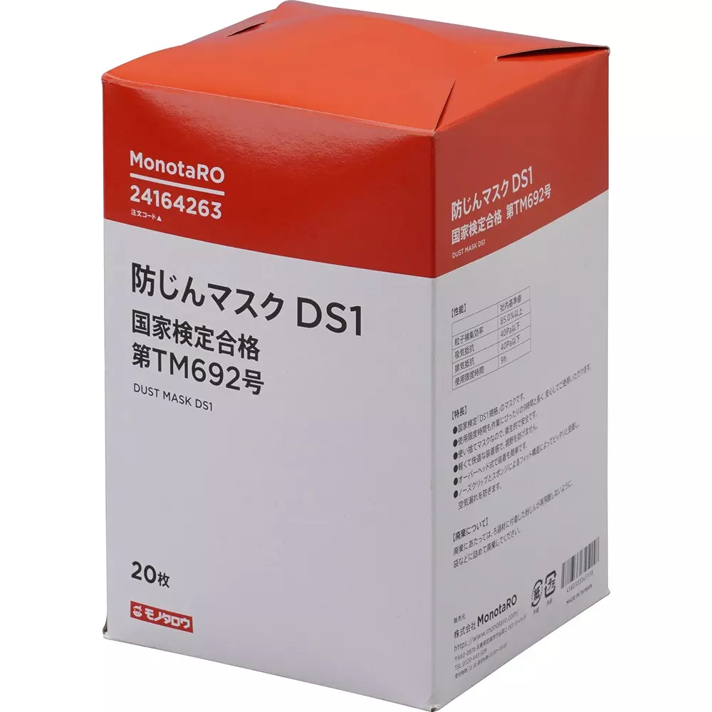 monotaro-dust-mask-ds1-with-particle-collection-efficiency-800-or-more-mono2101-pack-of-20-pcs