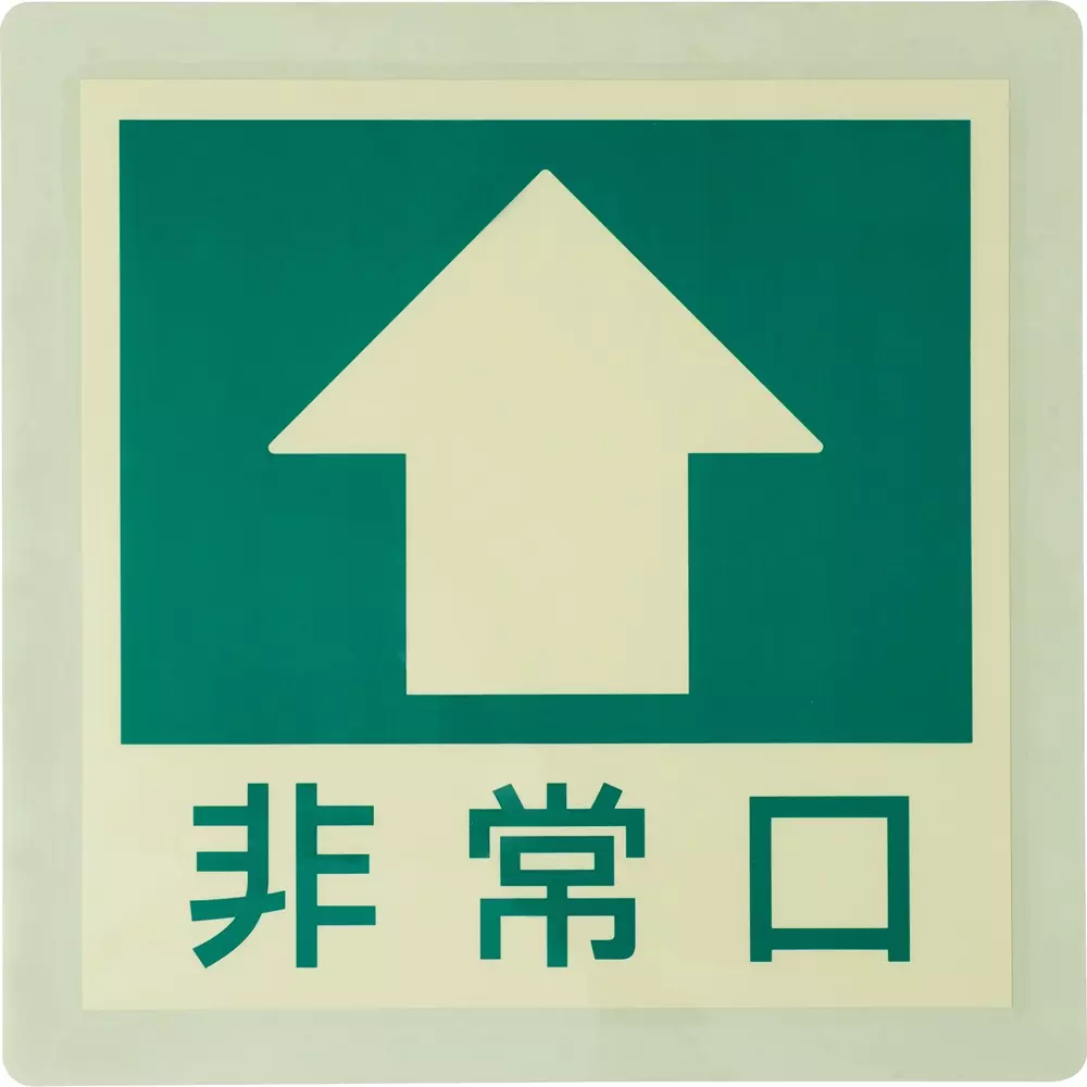 MonotaRO Floor Guidance Sign Sticker Backside adhesive Type, 28533577