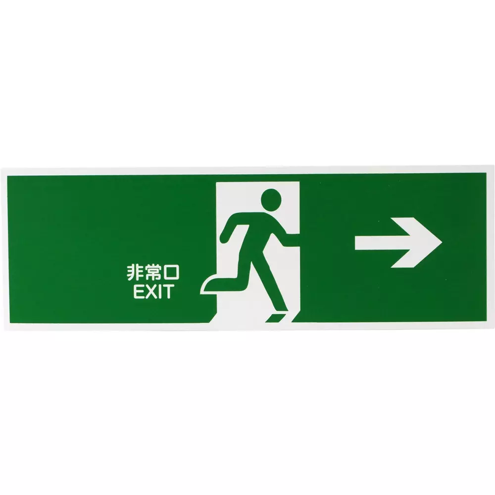 MonotaRO Emergency Exit Sign PP Green / white 120x360x1 mm, 26022764