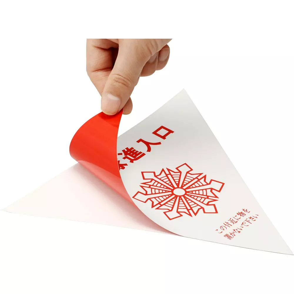 monotaro-sticker-reflection-fire-brigade-entrance-front-white-with-letters-back-red-200-side-mm-50501983