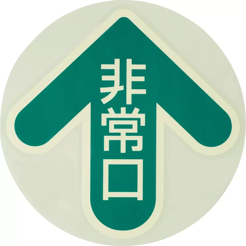 MonotaRO Floor Guidance Sign Sticker Backside adhesive Type, 28533586