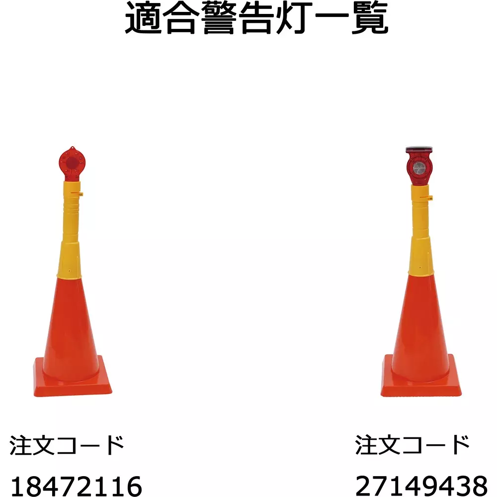 monotaro-adapter-single-tube-warning-light-for-color-cone-mounting-46859716