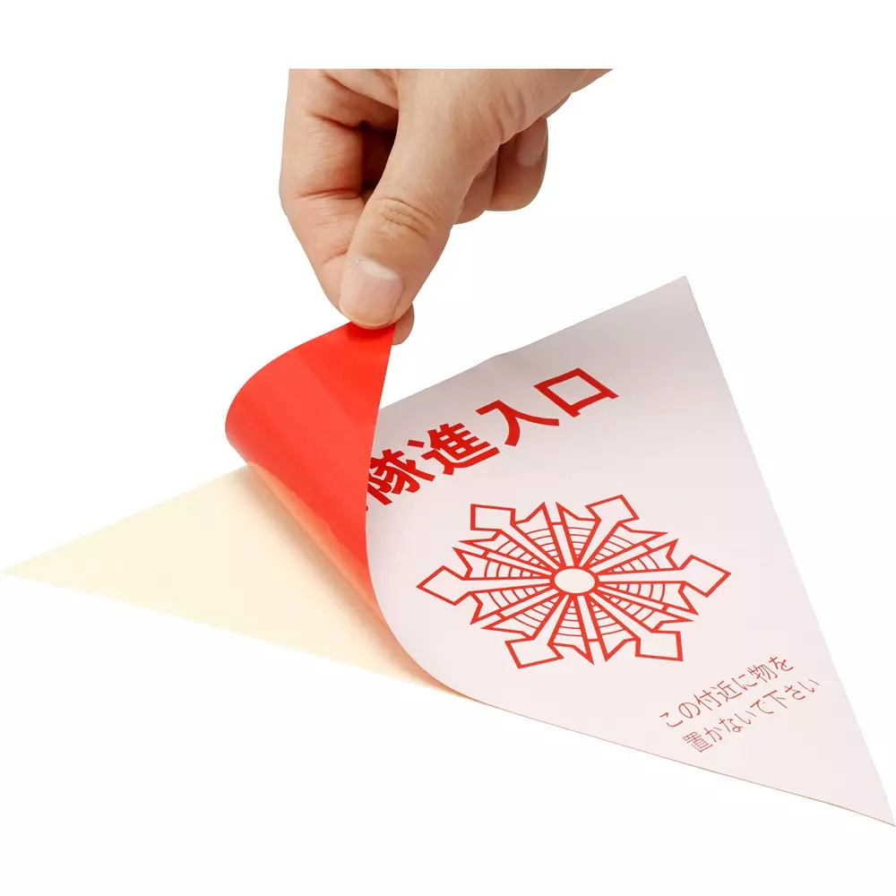 monotaro-sticker-non-reflective-fire-brigade-entrance-front-white-with-letters-back-red-200-side-mm-50502008