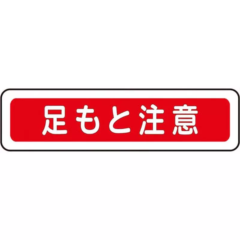 MIDORI Verdeviva Floor Sticker 130x490 mm Outer Dimension, VFS-1013
