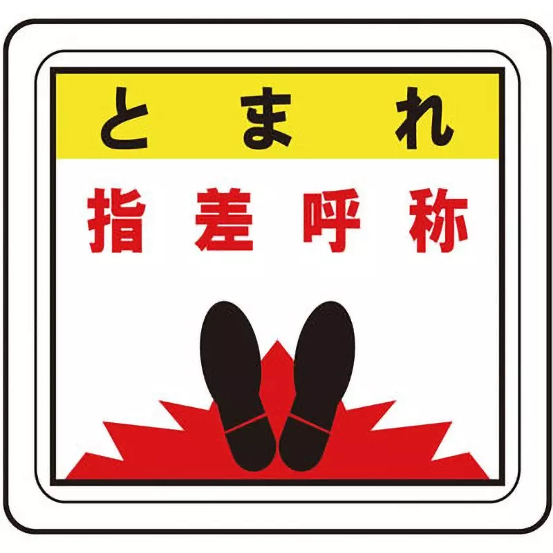 MIDORI Verdeviva Floor Sticker 320x340 mm, VFS-1015, VFS-1015