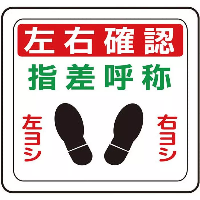 MIDORI Verdeviva Floor Sticker 320x340 mm, VFS-1010, VFS-1010