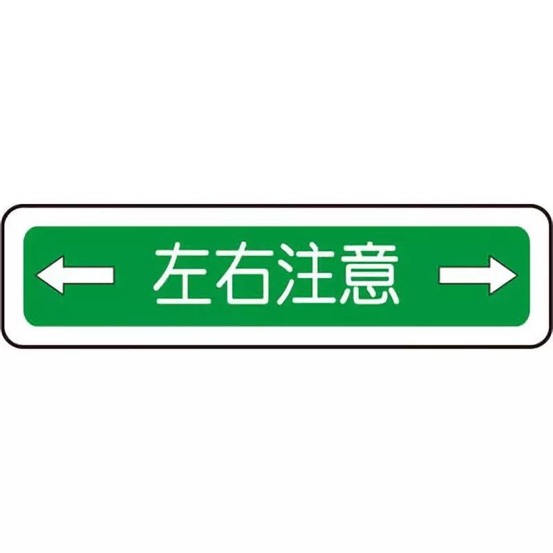 MIDORI Verdeviva Floor Sticker 130x490 mm Outer Dimension, VFS-1012