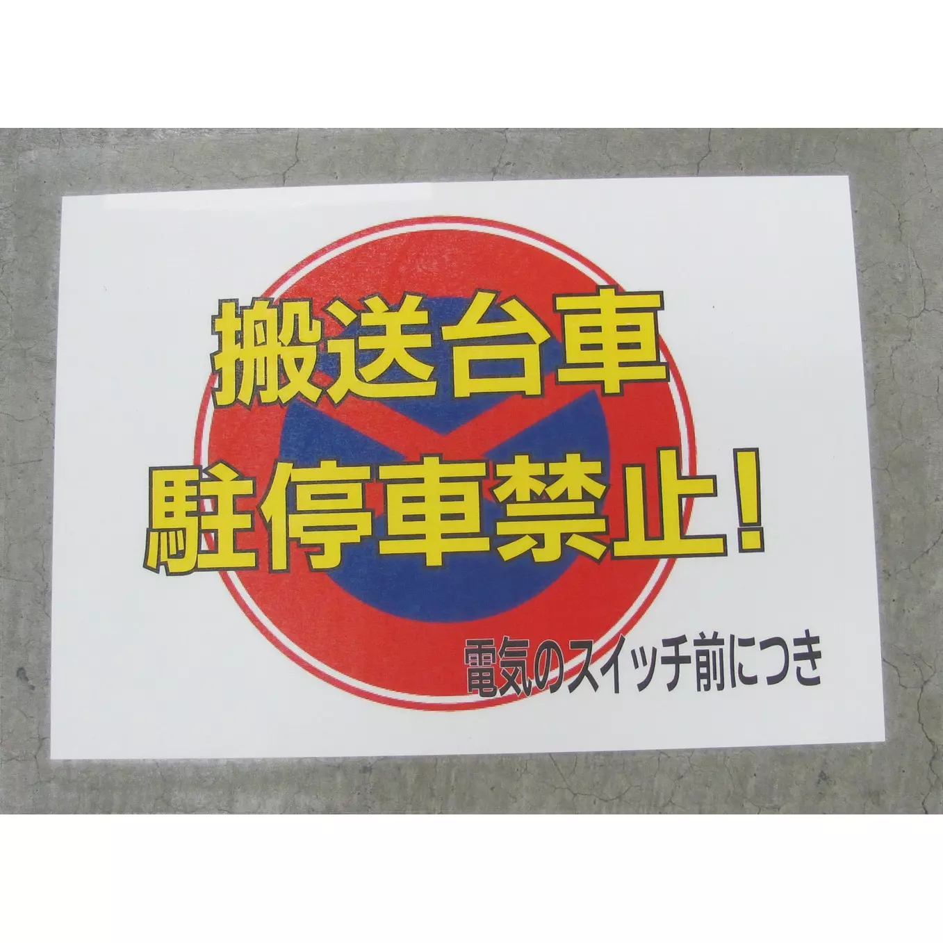 midori-information-signs-31434744