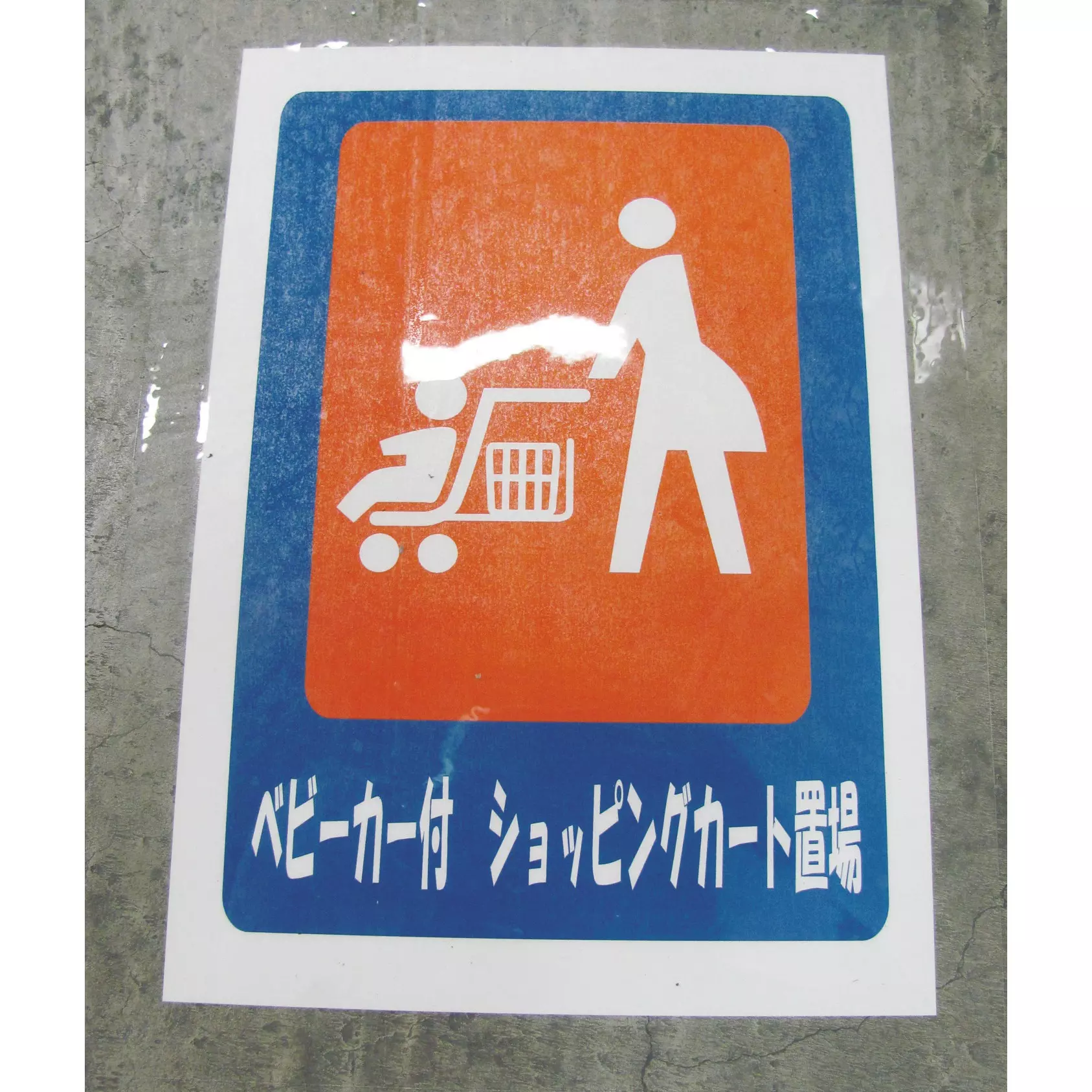 midori-information-signs-31434744