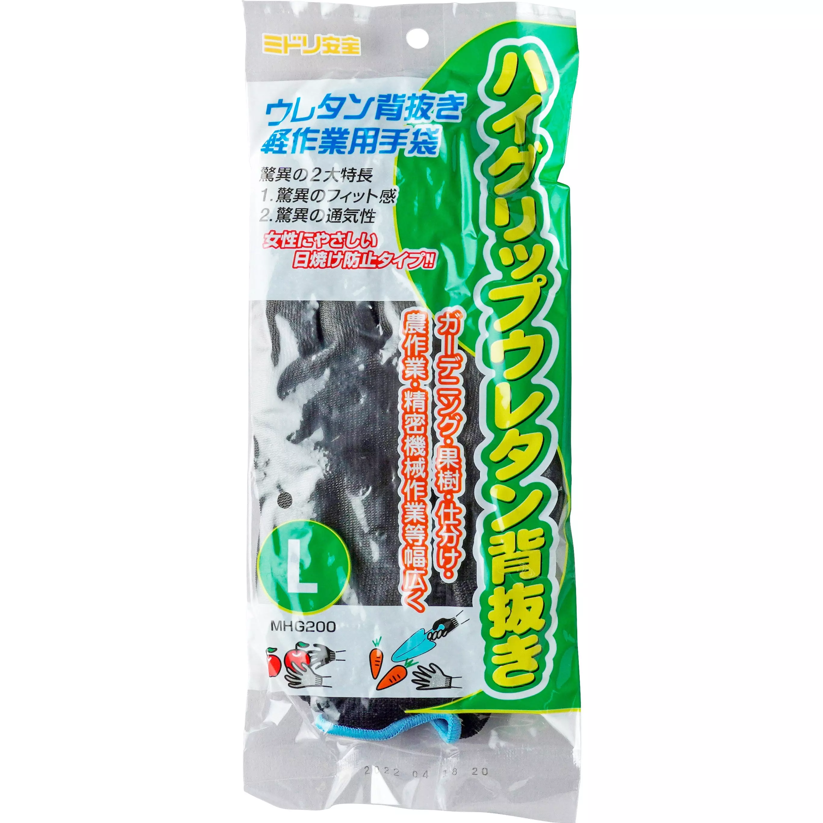midori-urethane-unlined-gloves-36309612