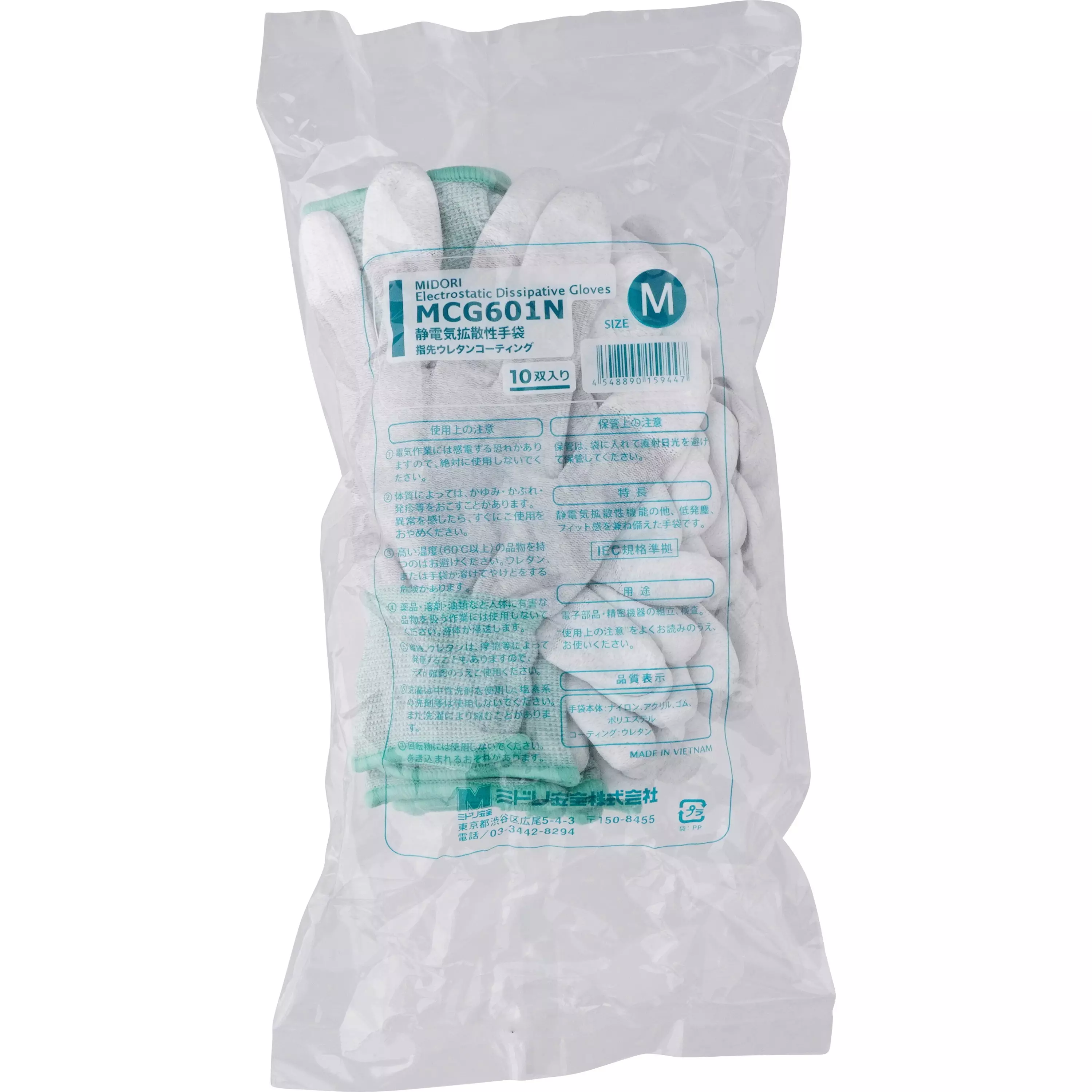 midori-static-dissipative-gloves-48948043