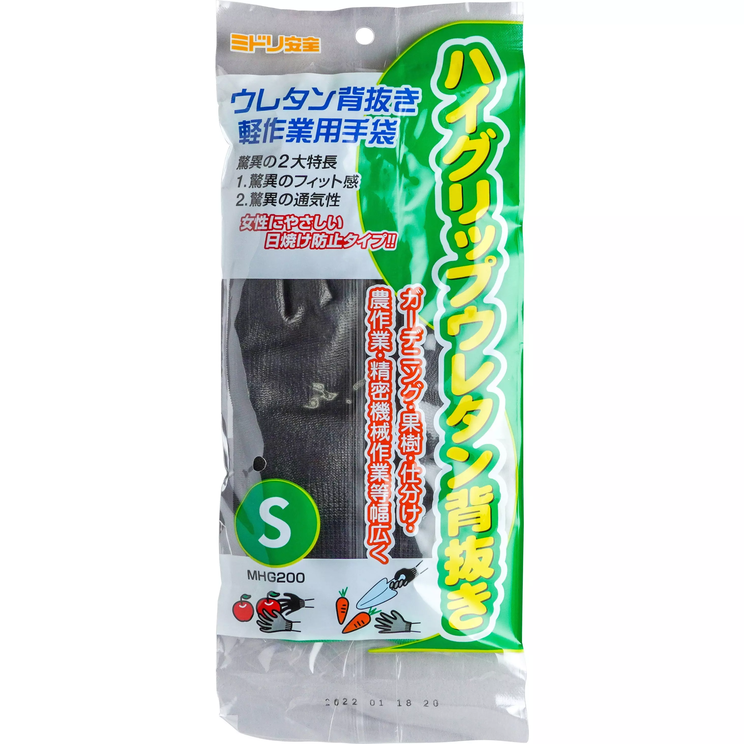 midori-urethane-unlined-gloves-36309594