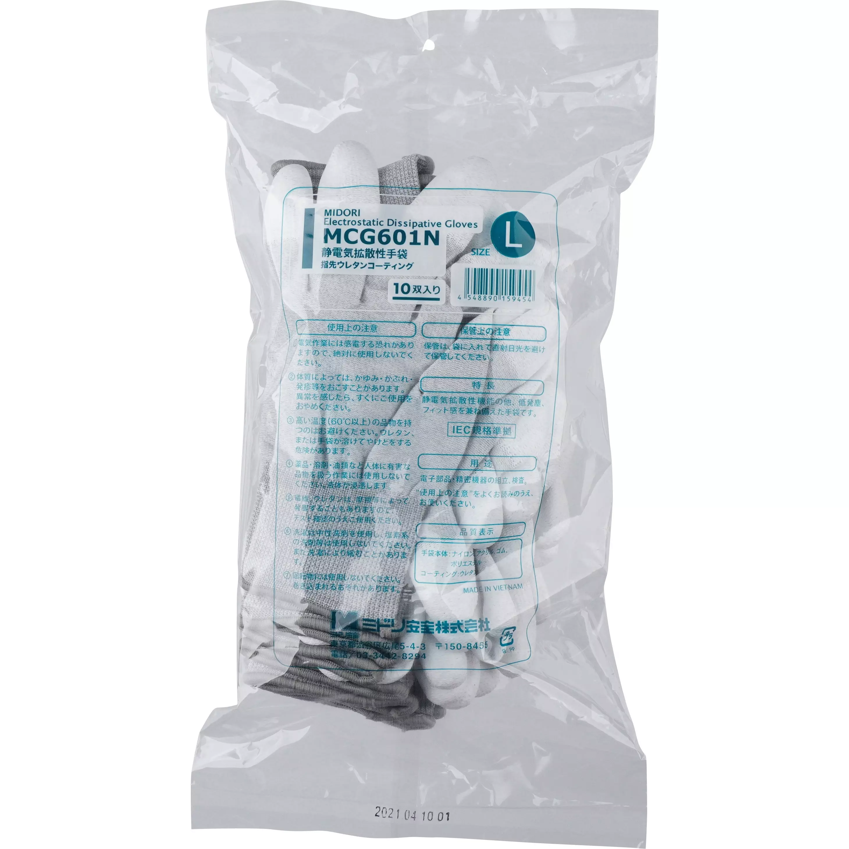 midori-static-dissipative-gloves-48948025
