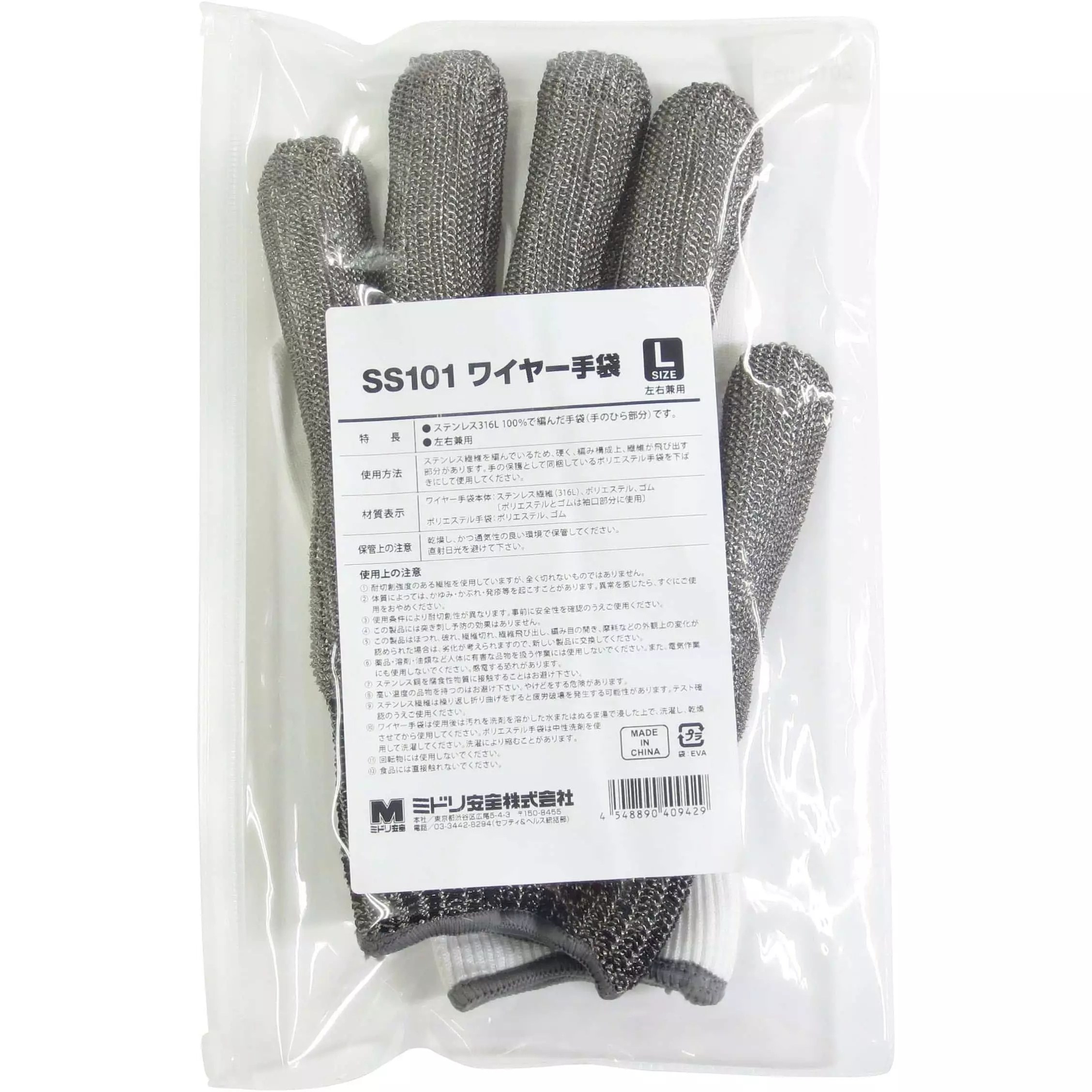 midori-stainless-steel-wire-gloves-53063387