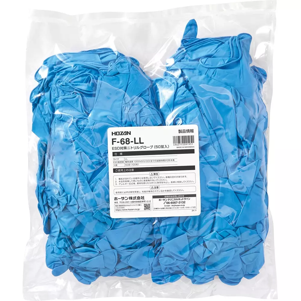 hozan-esd-nitrile-gloves-ll-size-f-68-ll